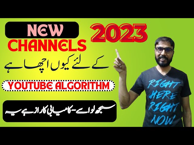 YOUTUBE ALGORITHM 2023 - YOUTUBE CHANNEL