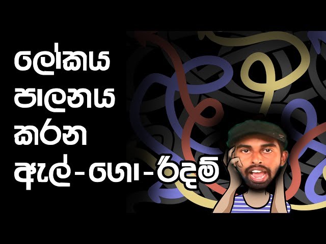 algorithms control whole world -sinhala