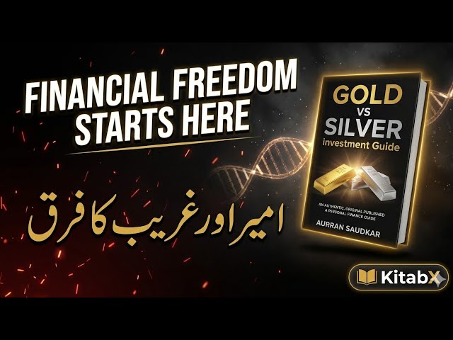Gold vs Silver Investment Guide in Urdu | Kitabx Audiobooks