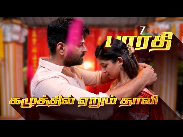 இதயம் ( Idhayam ) | Mon - Sat , 2.00 PM | 3rd August, 2026 | Promo | Zee Tamil.