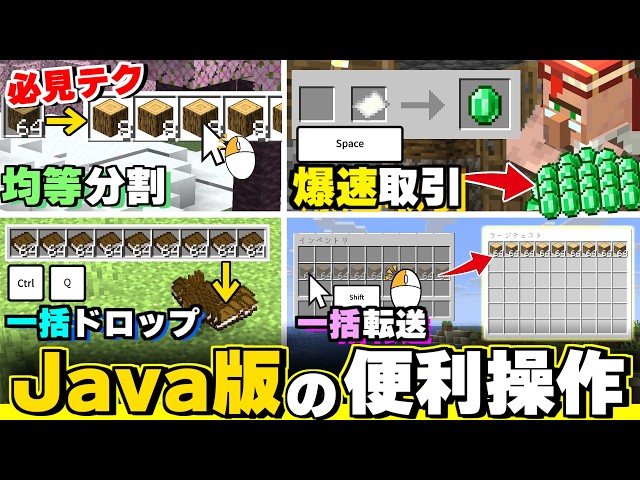 [Must-Watch] Essential Shortcuts Every Minecraft Java Edition Player Needs to Know! Over 30 Handy...