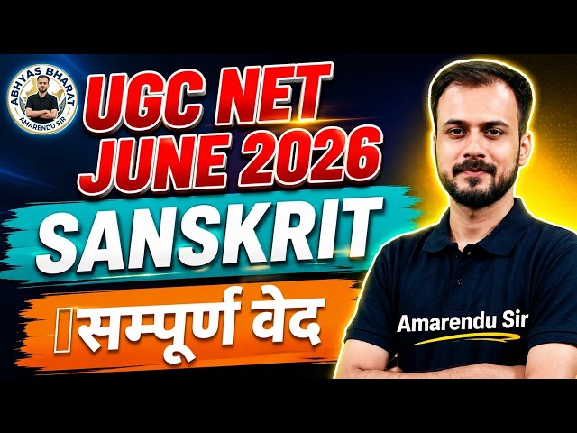 UGC NET Sanskrit | UGC NET June 2026 Paper 2 Sanskrit | सम्पूर्ण वेद Ved Revision Marathon Unit 1+2