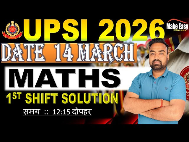 UPSI 2026 MATHS SOLUTION | 14 MARCH ( 1ST SHIFT )  #UPSI14march1stshiftsolution #upsipapersolution