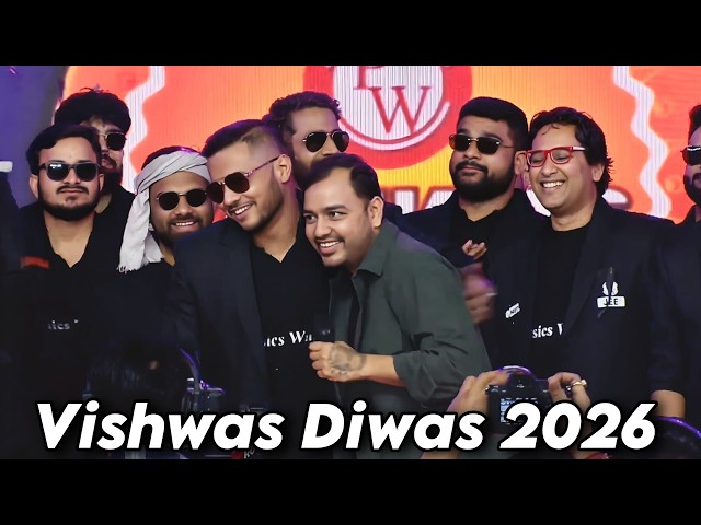 Happy Vishwas Diwas 2026 || World’s Biggest Educational Festival🔥