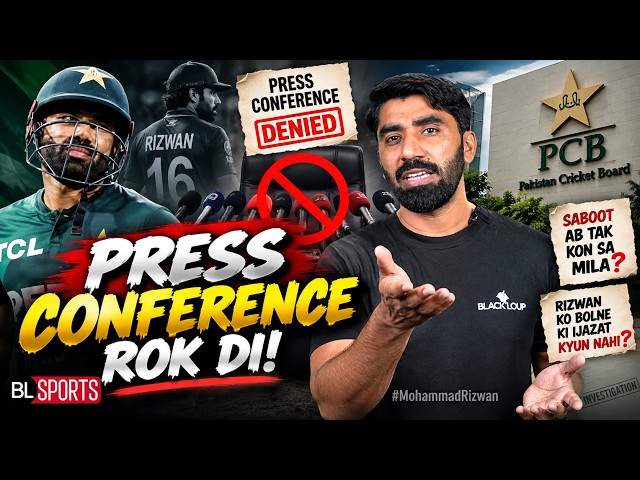 Mohammad Rizwan Case | PCB Ne Press Conference Rok Di