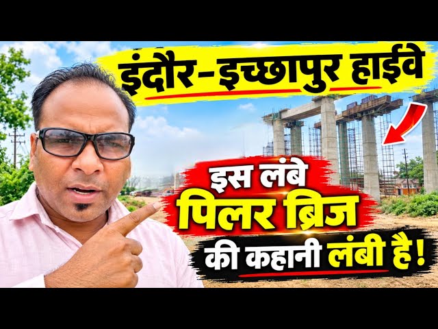 New bridge being built near Balwara station 🚧 | Indore-Ichhapur Highway Old Road Bridge | Latest ...