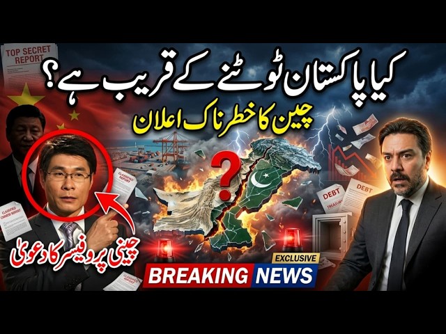 Pakistan Will Break!? | China's Dangrous Demands & US Reaction || Global Security Initiative