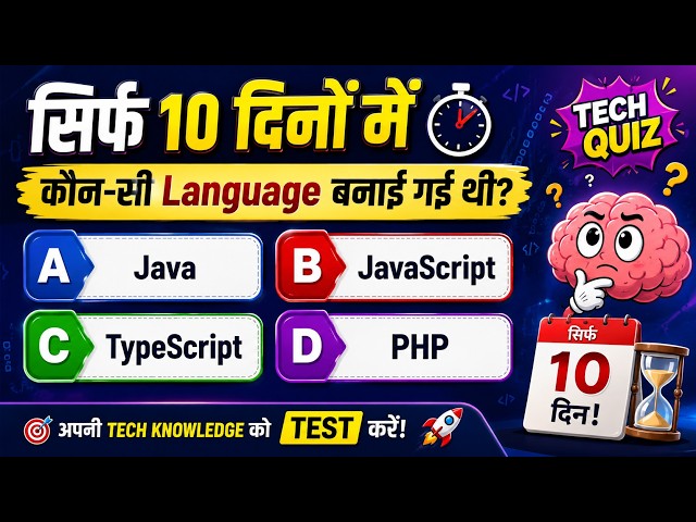 🚀 Ultimate Tech Quiz 2026 | Programming, Networking & Computer Science Questions | BUZZ