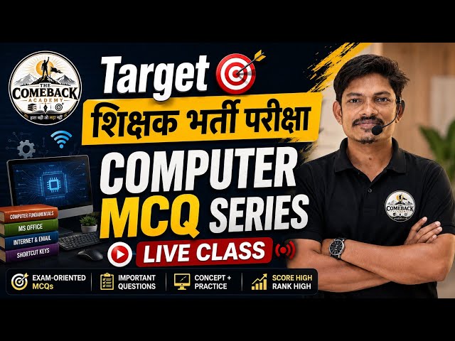 COMPUTER MOST  IMPORTANT MCQ SERIES LIVE LECTURE 9 #competitiveexams #computer #mcq 
