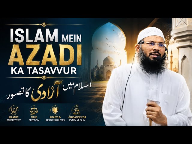 Islam me Azadi ka Tasawwur ||Jummah khutbah || shaikh hafiz samiullah jamai Madani hafizahullah 