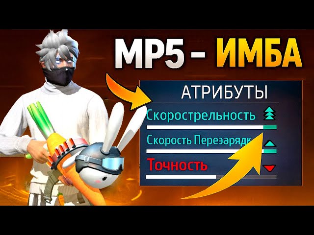 THE FASTEST-FIRE MP5 IN FREE FIRE! TOP 1 WITH MY BROTHER 🔥#freefire