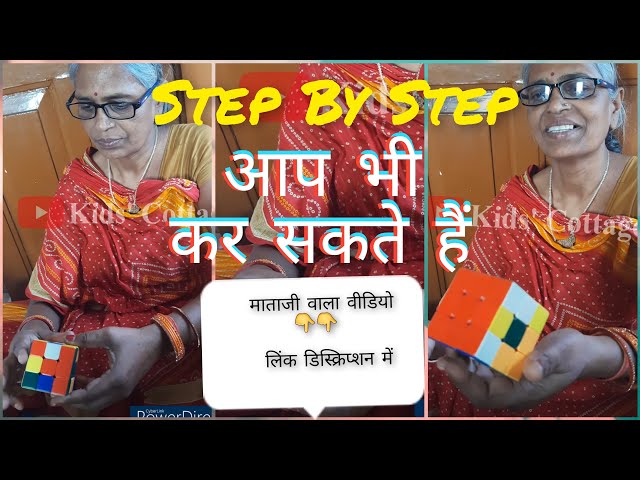 Solving Rubiks Cube Tutorial Easy Way Solving I आसान भाषा I