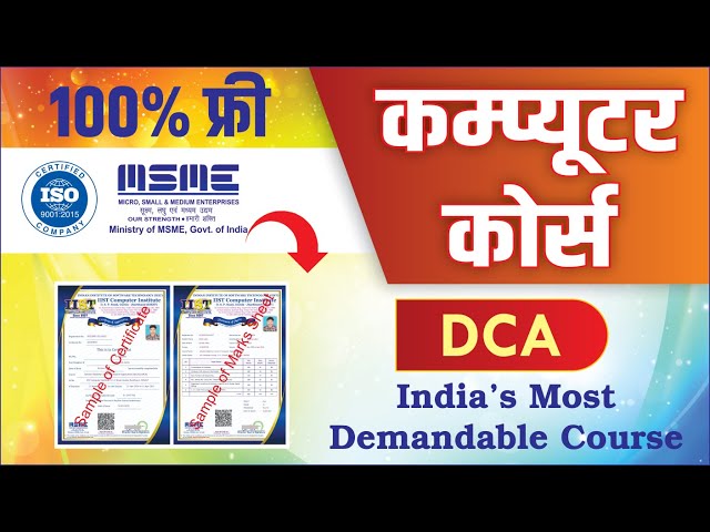 💻 Free DCA Computer Course Online | अब कंप्यूटर सीखना हुआ आसान | Diploma in Computer Application