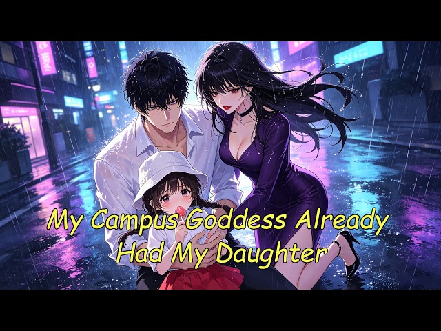 My Campus Goddess Already Had My Daughter.#anime #novel #manga