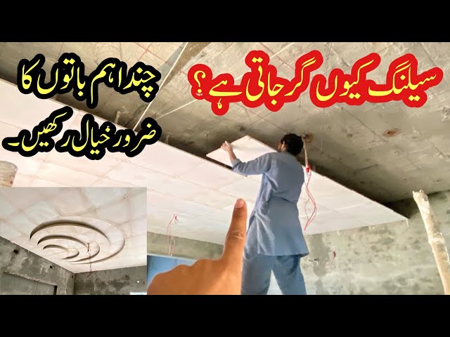 False ceiling in house | false ceiling designs for bedroom