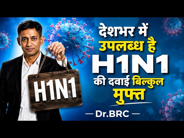 H1N1 Medicine Available Nationwide Completely Free! 🆓 | Free H1N1 Remedy | Dr. BRC