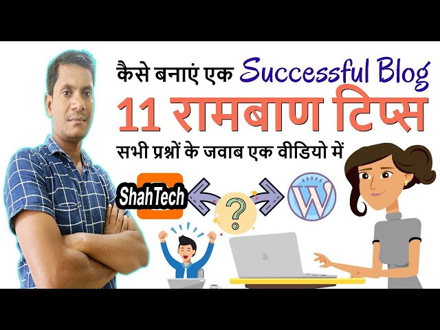 Important Tips For Successful Blogging | Blogging tips And Tricks For New Bloggers | #shahktech
