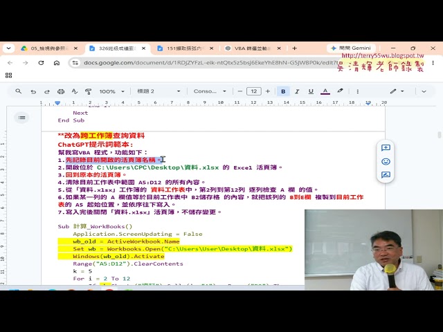 11 Template for Cross-Workbook Query Prompts