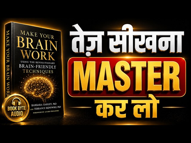 Topper बनने का असली Formula! 14 Brain Hacks जो School कभी नहीं सिखाता 😳