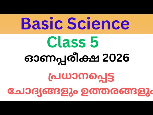 Class 5 Basic Science Onam Exam 2026 Question Paper and Answers | Std 5 Science Model Paper #class5