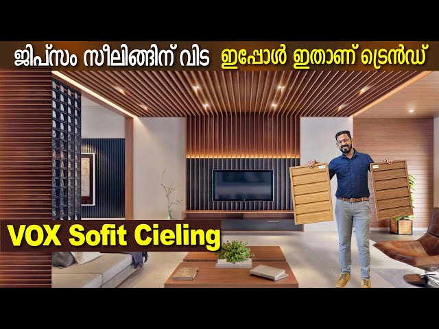 Trending VOX ceilings- ഭാരമില്ല പൊടിയുമില്ല എല്ലാം വേഗത്തിൽ-Wooden Flooring-Ceilings-False Ceiling