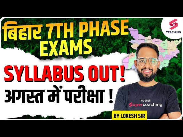 Bihar 7th Phase Syllabus I Bihar 7th Phase Syllabus Update | Bihar 7th Phase Exam Date  | Lokesh Sir