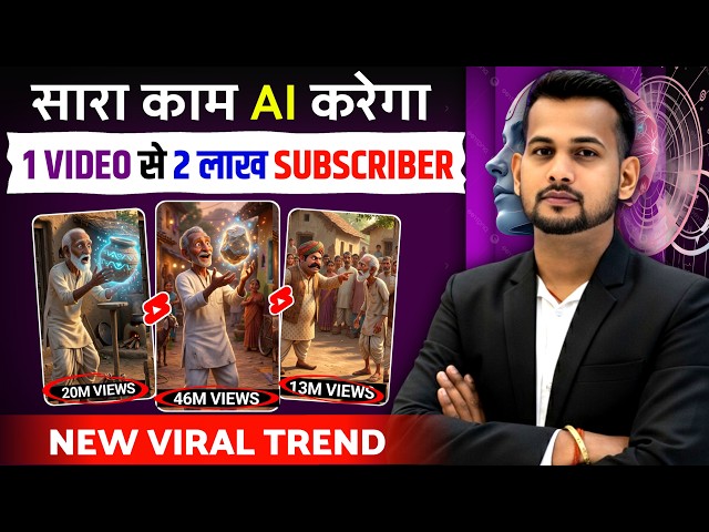 ai video kaise banaye | ai se video kaise banaye | ai se cartoon video kaise banaye | ai video