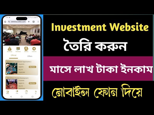 Investment Website Make 2026 || ওয়েবসাইট বানানোর নিয়ম || New Website 2026 #investmentwebsite