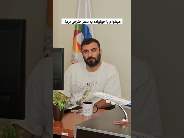 سوالات پرتکرار شما درباره تورهای مسافرتی