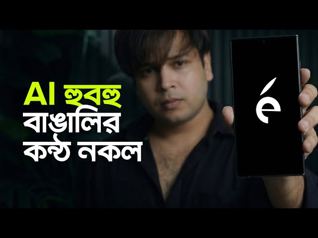 I have never seen such a realistic Bengali AI Voice before - Most underrated AI Model