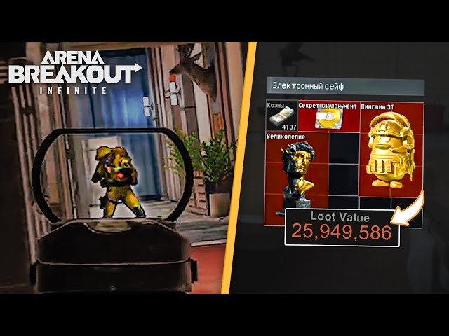 CLIPS OF THE WEEK #5 - Arena Breakout: Infinite