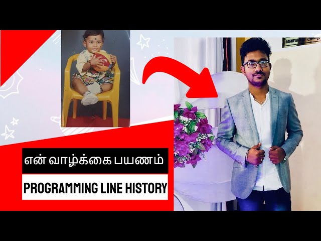 என் வாழ்க்கை பயணம் | Programming Line YouTube Channel History