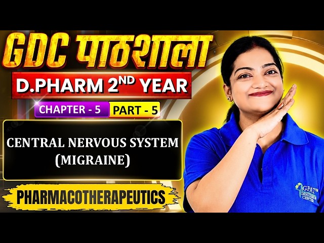 Ch - 5 P - 5 | Pharmacotherapeutics: Central Nervous System (Migraine) | D.Pharm 2nd Year #stroke