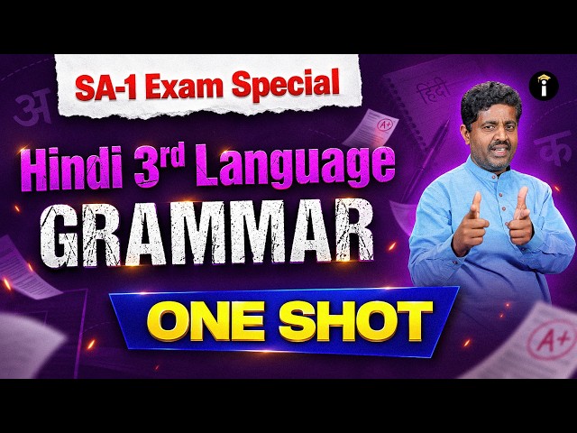 SSLC 3rd Language Hindi 🚨 Grammar In One Shot