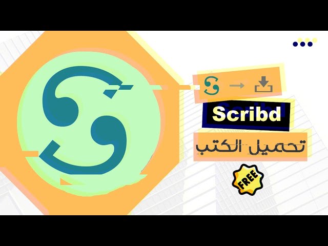 تحميل اي كتاب من موقع Scribd مجانا