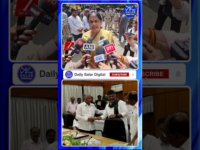 #shorts #shobhakarndlaje #cmdkshivakumar #allpartymeeting #bjp #congress #jds #cauverynews #short