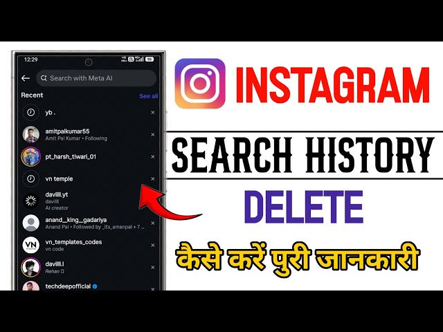 How to Delete Instagram Search History
