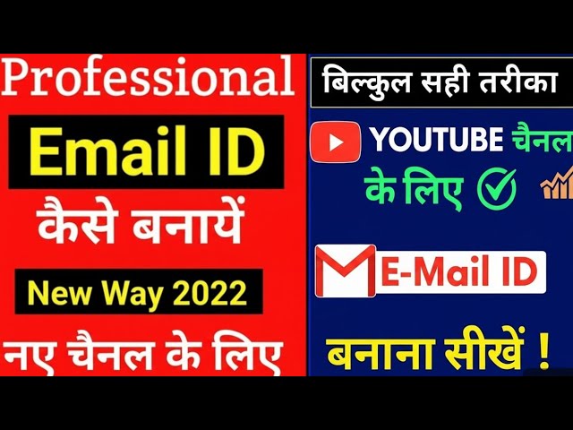 professional email id kaise banaye or how to make custom email