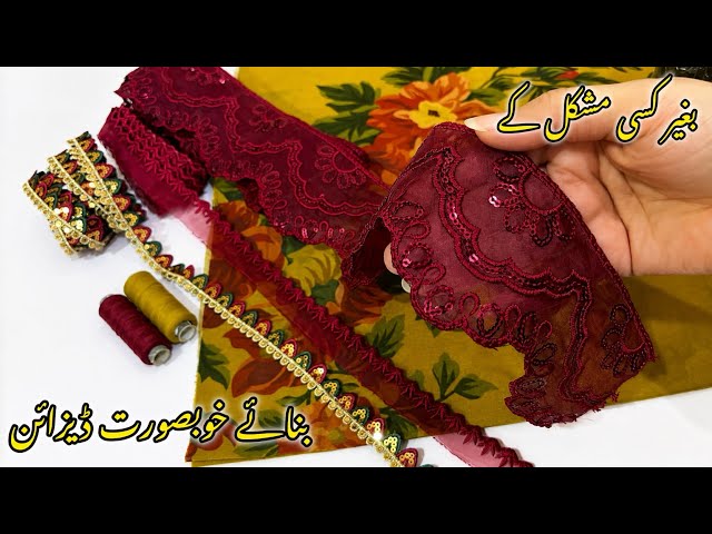 Unique and beautiful Neck design with lace | New trending Neck design cutting & Stitching 2026