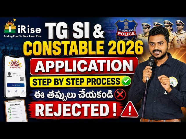 TG SI & Constable 2026 Application Process 🔥 Step-by-Step Guide | Avoid Rejection ❌