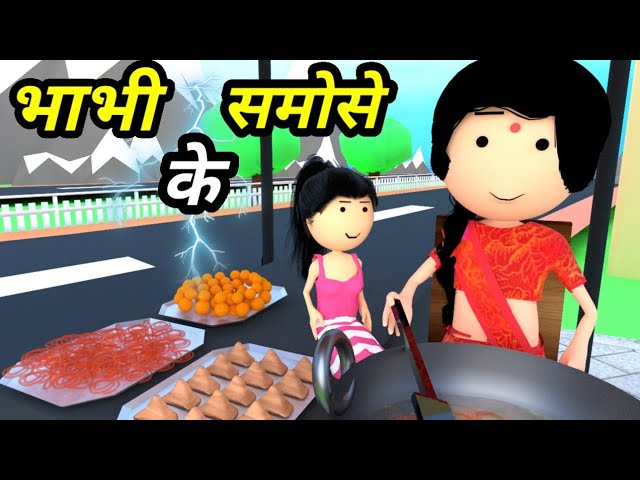 JOKE OF - BHABHI'S SAMOSAS - Comedy time toons