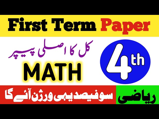 Class 4 Math Paper School Based Assessment 2026|First term 4th Class Math ka paper|SBA 2026💯
