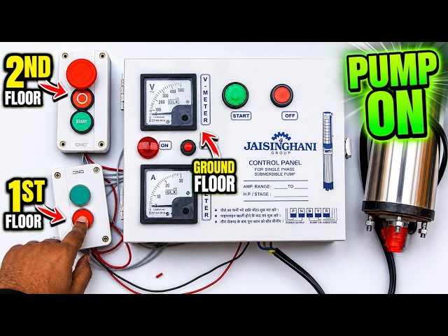 एक ही Submersible Water Pump को हर Floor से ON/OFF कैसे करें? 🔥 @ElectricalTechnician