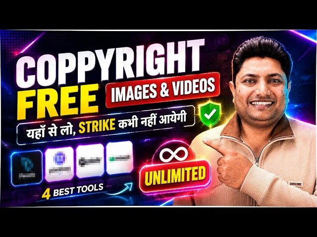 Best Copyright Free Images & Videos Websites for YouTube 2026 | Best Free Stock Media Sources 2026