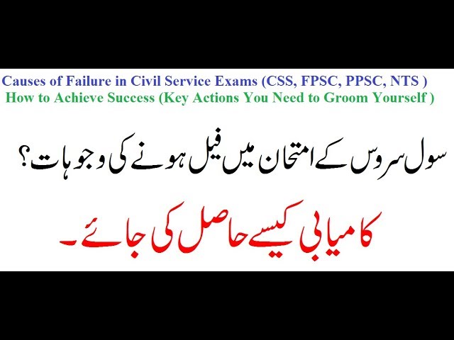 Tips & Tricks to Pass CSS, PMS, Civil Service Exams with right approach in short time..