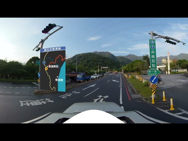 蘇花改行車VR影片-南下完整版
