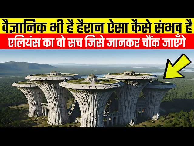 धरती पर मौजूद एलियन शहर | 6 ANCIENT STRUCTURES THAT LOOK LIKE THEY’RE FROM THE FUTURE