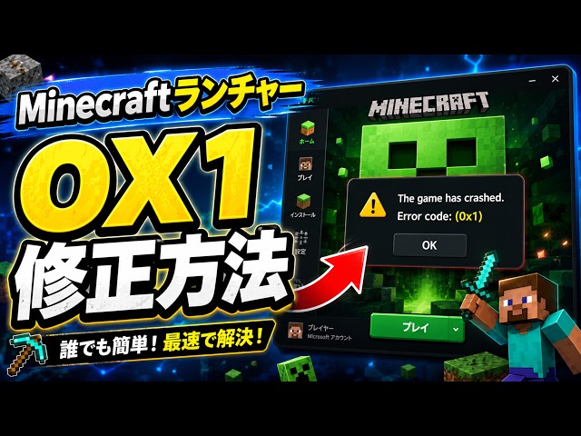 How to Fix Minecraft Launcher Error Code 0x1