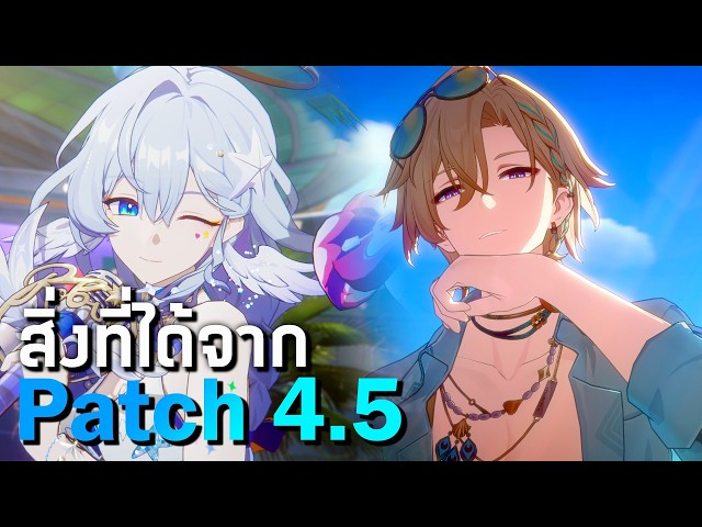 Everything You Need to Know from the Patch 4.5 LIVE Stream | Honkai: Star Rail