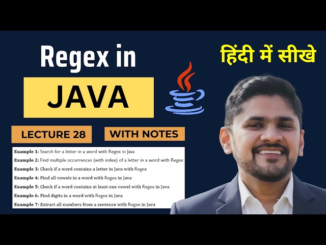 जावा (Java) में रेगुलर एक्सप्रेशन्स (हिंदी) | शुरुआती लोगों के लिए जावा ट्यूटोरियल | अमित थिंक्स ...